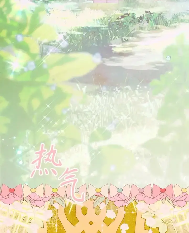 漫画《契约皇后的女儿》74.公主的承诺第64张图