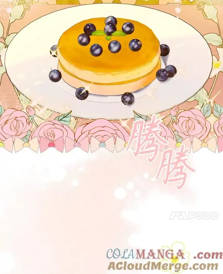 漫画《契约皇后的女儿》74.公主的承诺第65张图