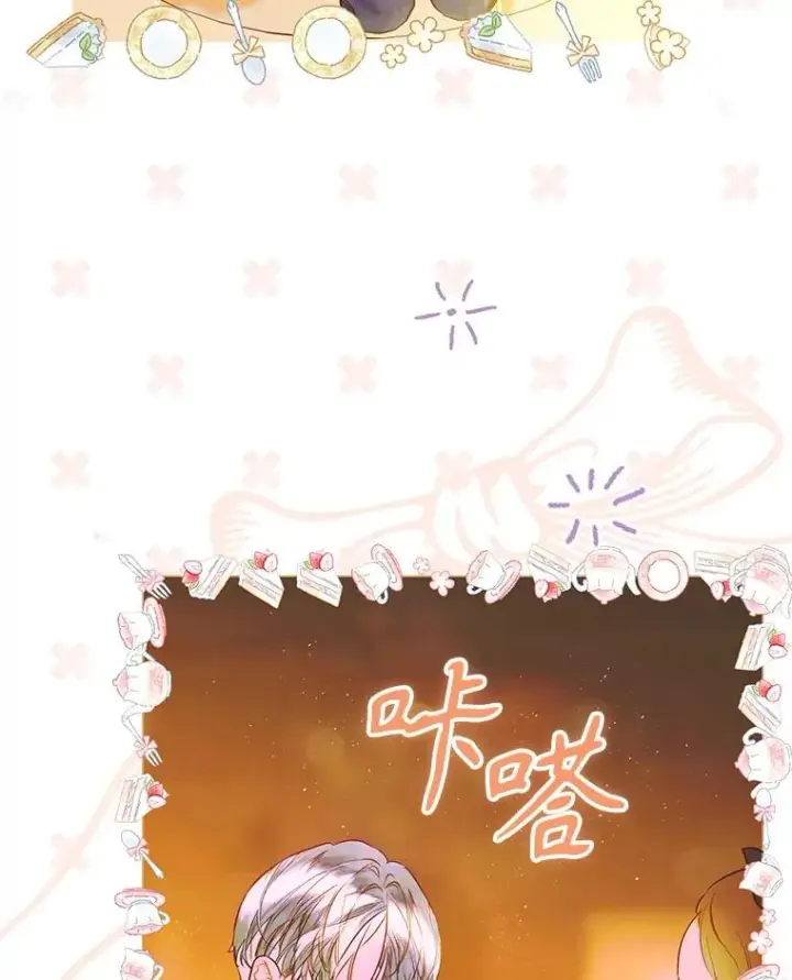 漫画《契约皇后的女儿》74.公主的承诺第71张图