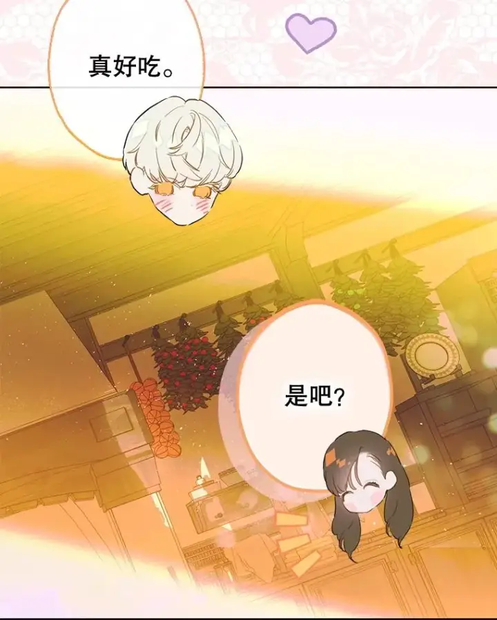 漫画《契约皇后的女儿》74.公主的承诺第75张图