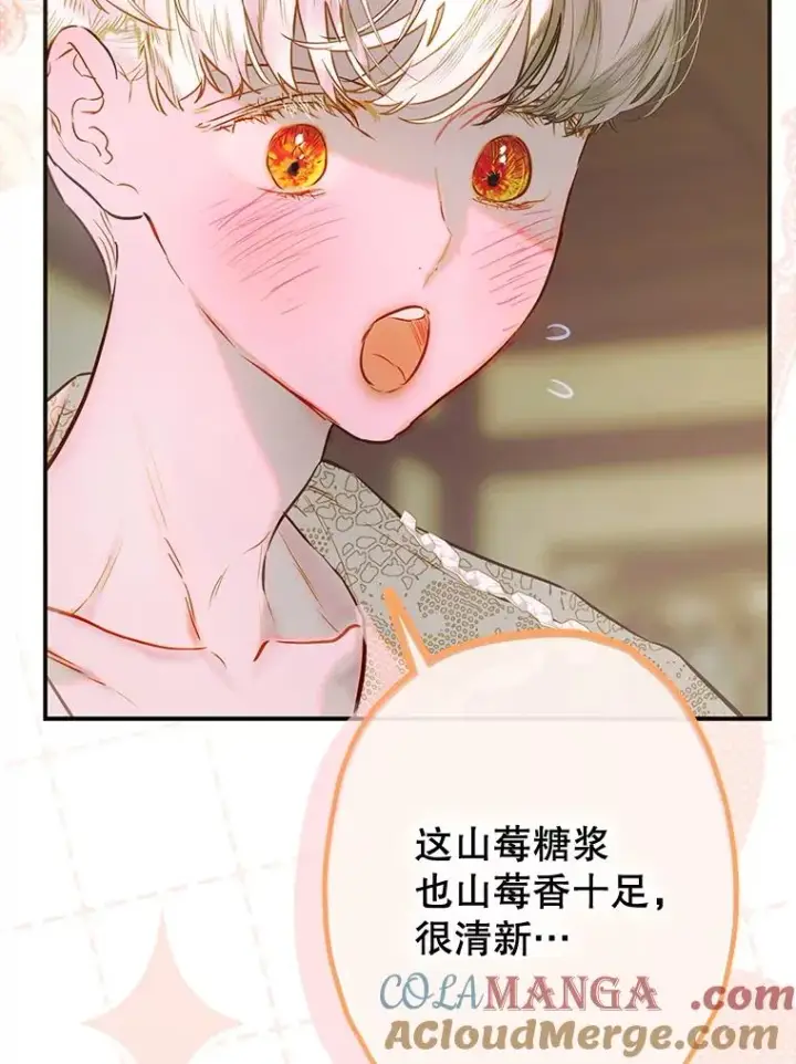 漫画《契约皇后的女儿》74.公主的承诺第77张图