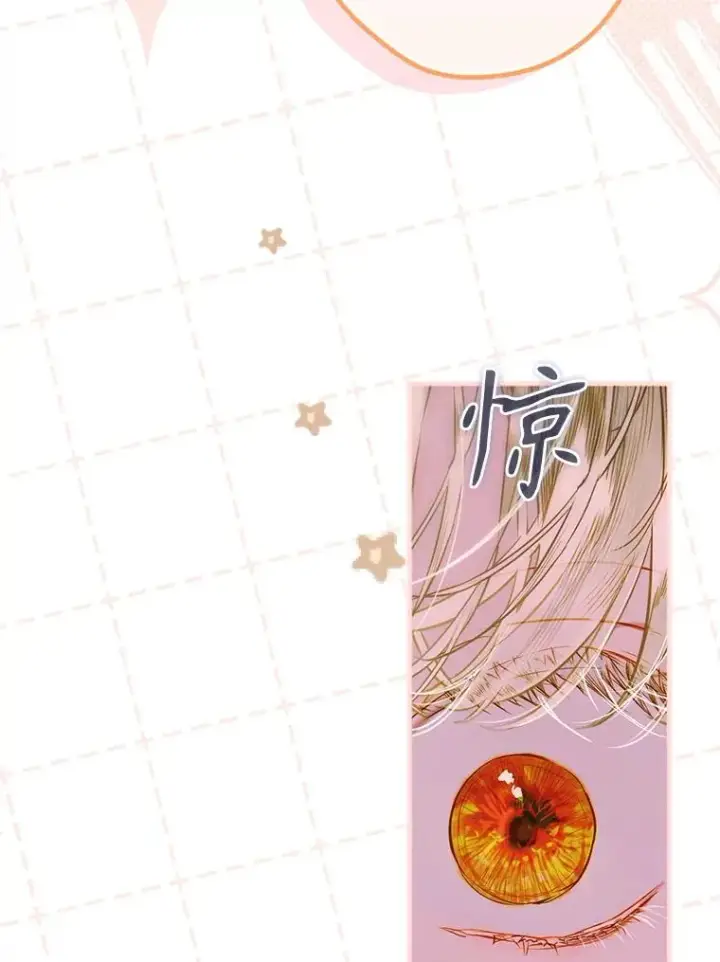漫画《契约皇后的女儿》74.公主的承诺第78张图