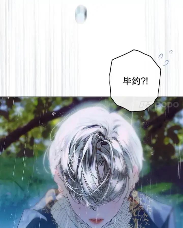 漫画《契约皇后的女儿》74.公主的承诺第8张图