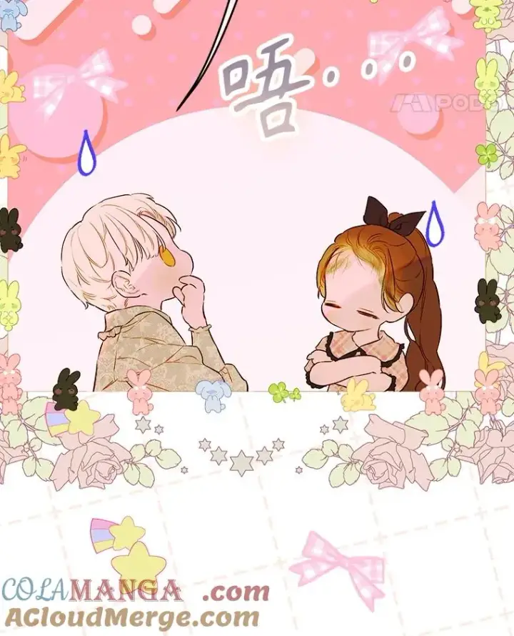 漫画《契约皇后的女儿》74.公主的承诺第89张图