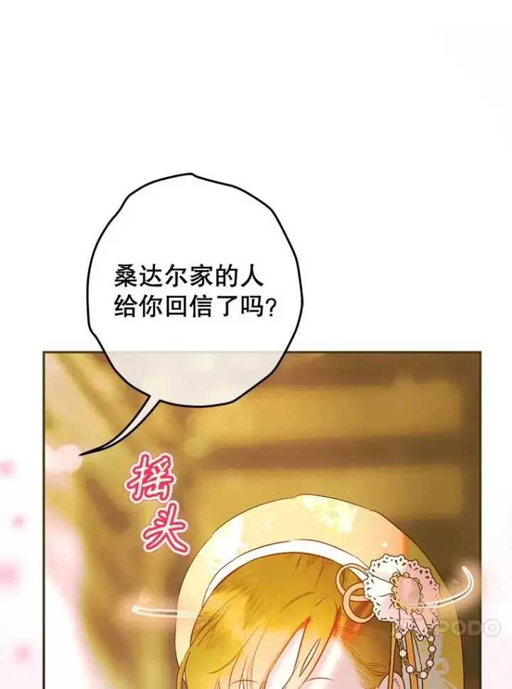《契约皇后的女儿》75.梦图10