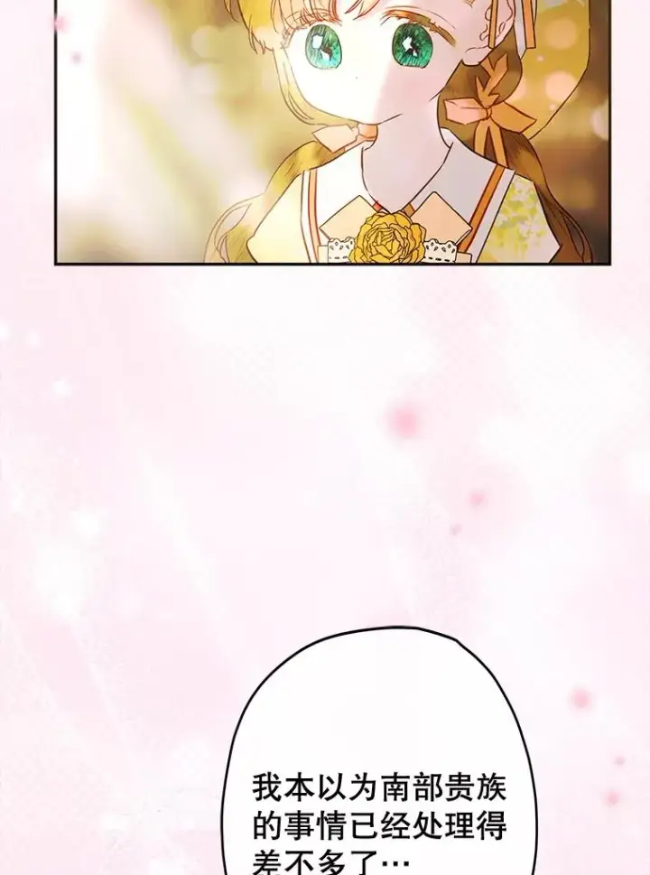《契约皇后的女儿》75.梦图11