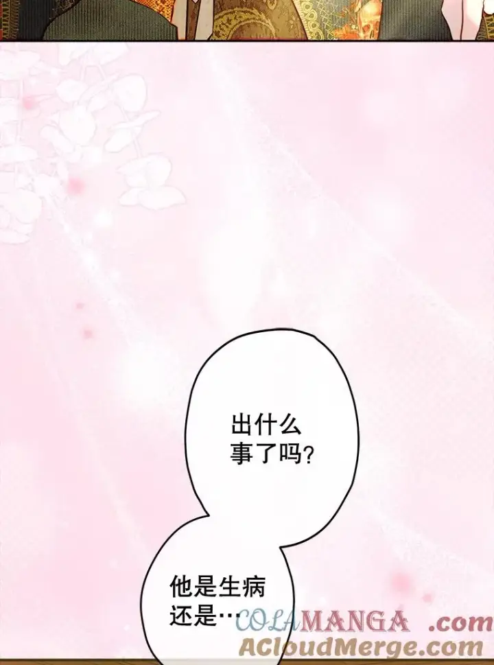 《契约皇后的女儿》75.梦图13