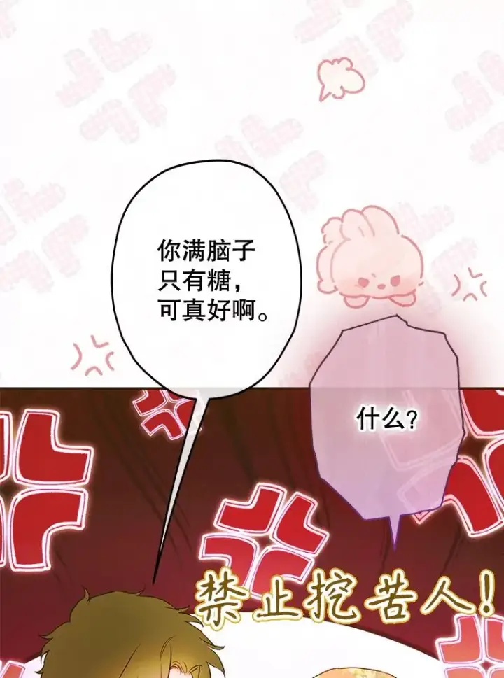 《契约皇后的女儿》75.梦图15