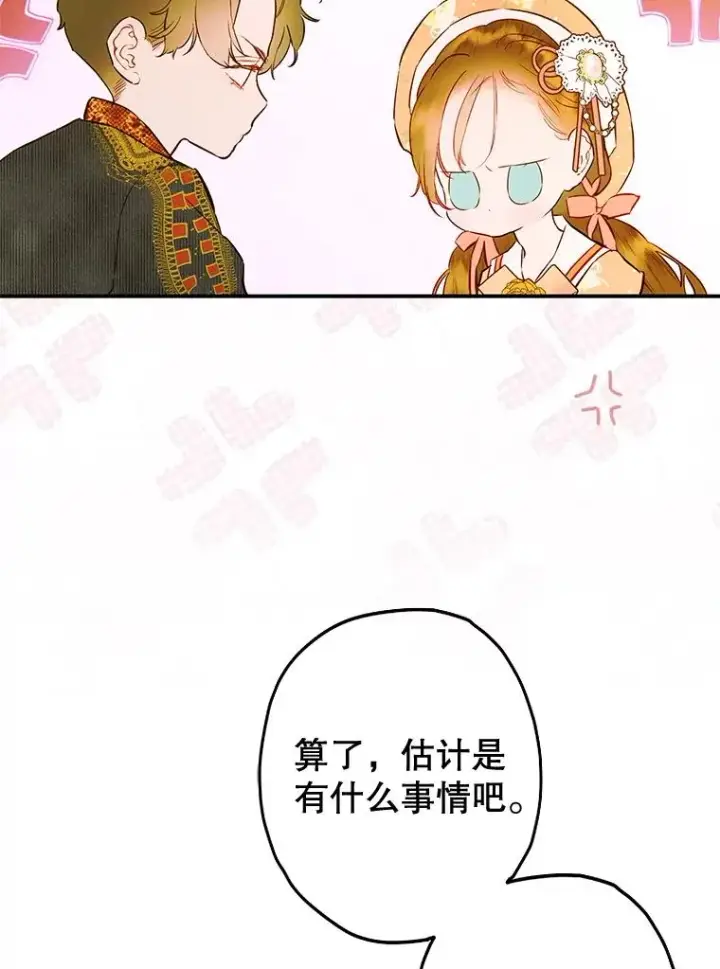 《契约皇后的女儿》75.梦图16
