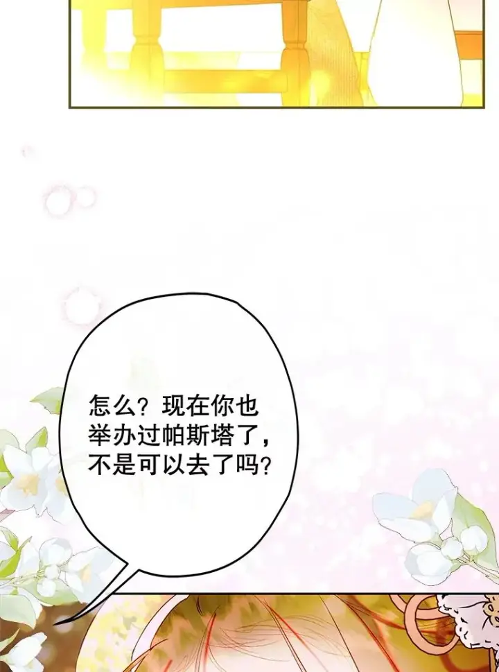 《契约皇后的女儿》75.梦图18