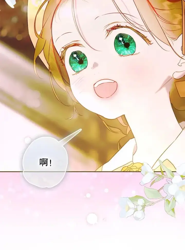 《契约皇后的女儿》75.梦图19