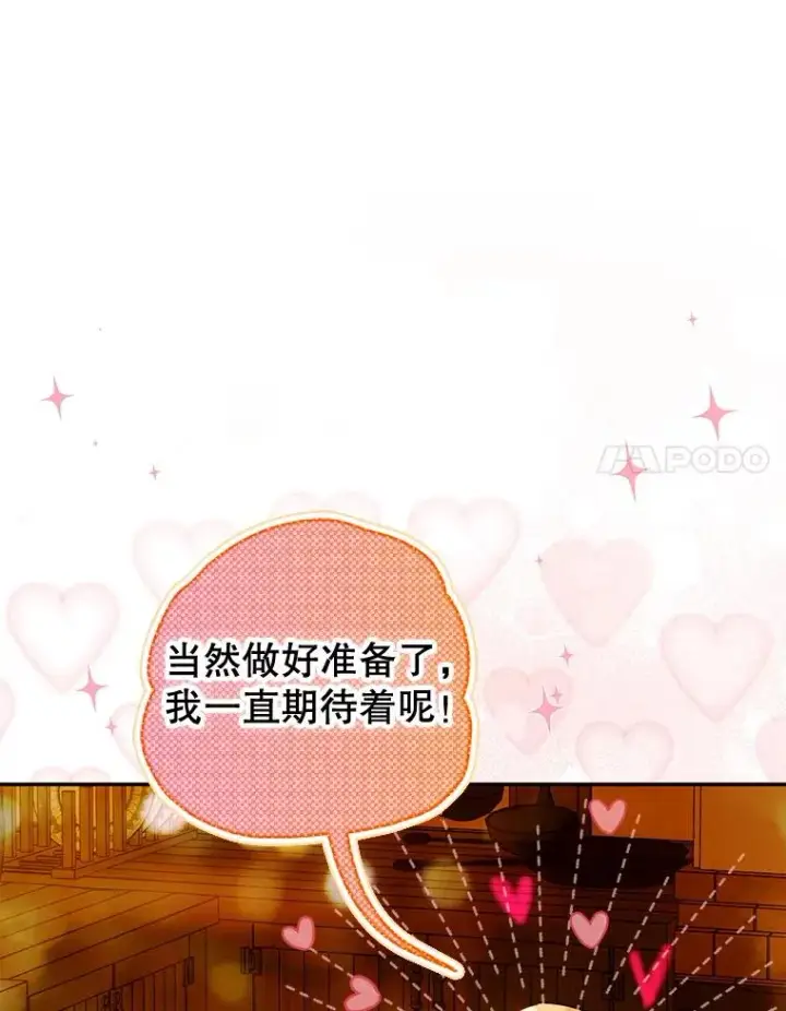 《契约皇后的女儿》75.梦图20