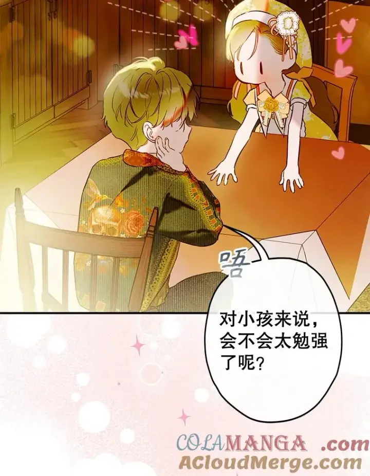 《契约皇后的女儿》75.梦图21