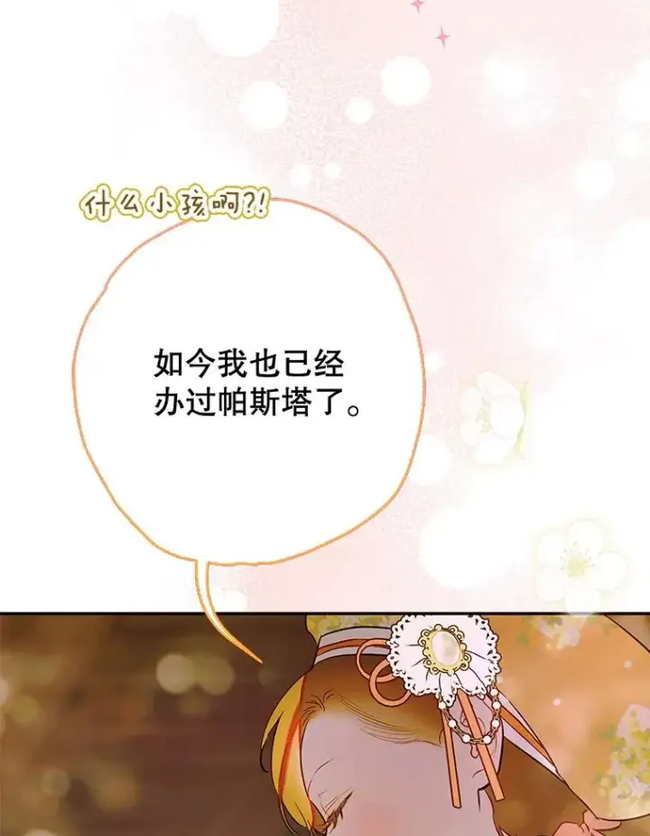 《契约皇后的女儿》75.梦图22