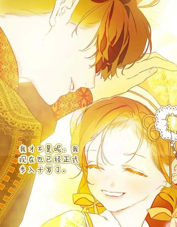 《契约皇后的女儿》75.梦图24