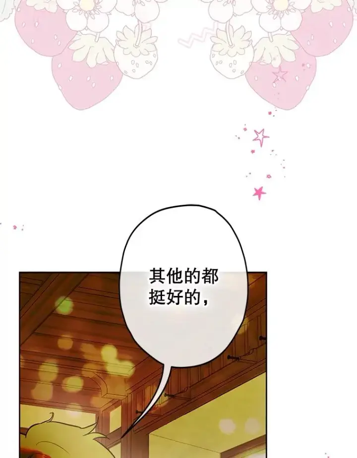 《契约皇后的女儿》75.梦图3