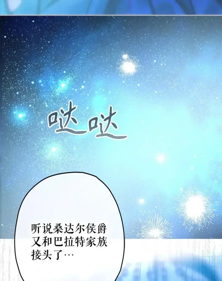 《契约皇后的女儿》75.梦图32