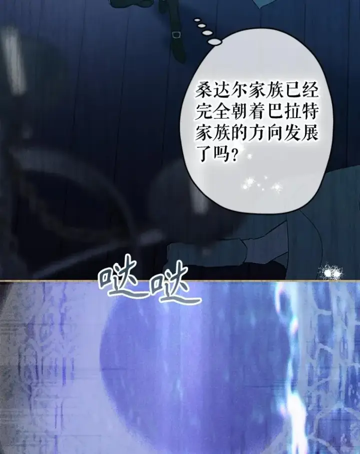 《契约皇后的女儿》75.梦图34