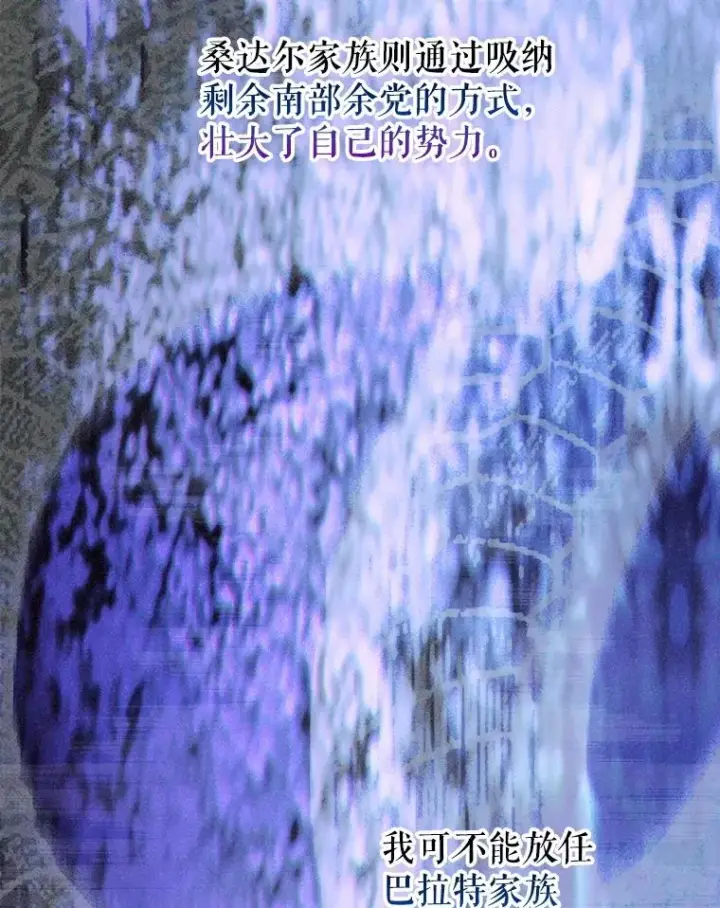 《契约皇后的女儿》75.梦图36