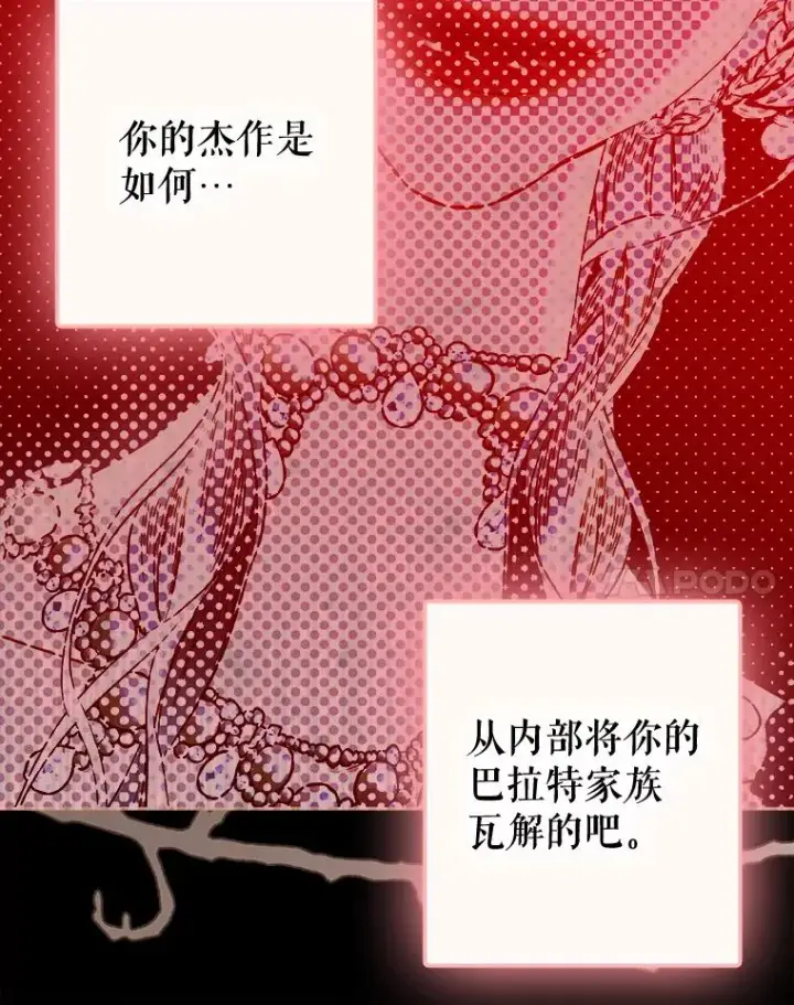 《契约皇后的女儿》75.梦图40