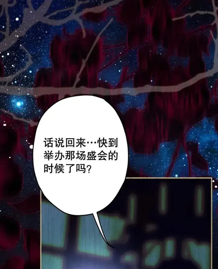 《契约皇后的女儿》75.梦图43