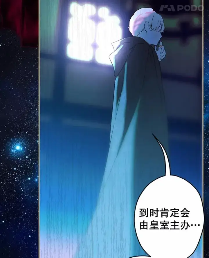 《契约皇后的女儿》75.梦图44