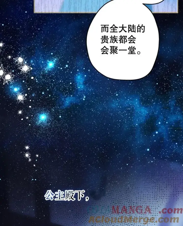 《契约皇后的女儿》75.梦图45