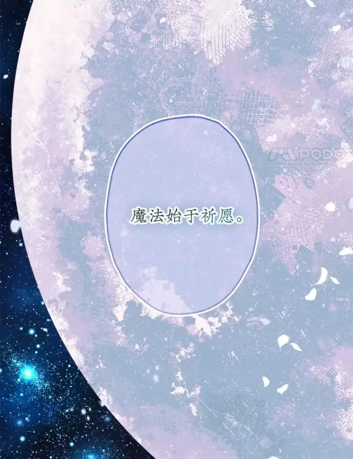 《契约皇后的女儿》75.梦图54