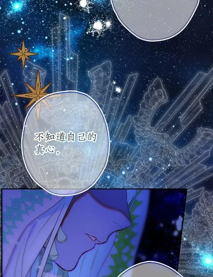 《契约皇后的女儿》75.梦图59