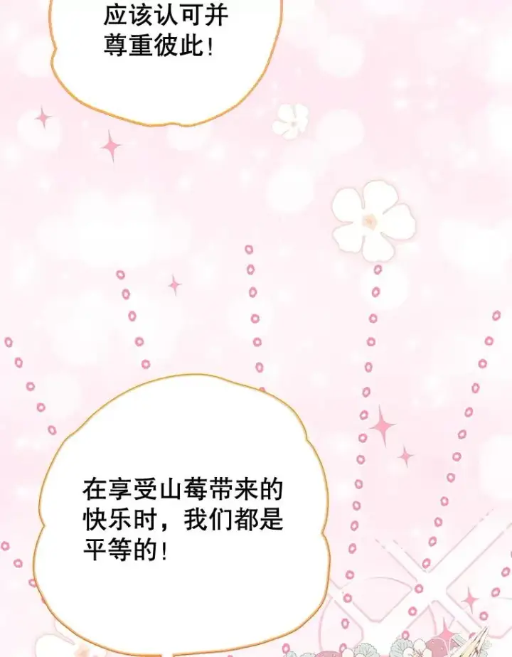《契约皇后的女儿》75.梦图6