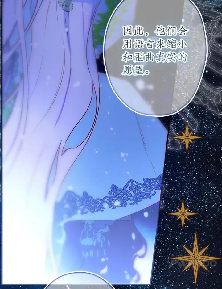 《契约皇后的女儿》75.梦图60