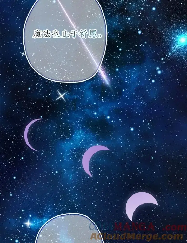 《契约皇后的女儿》75.梦图61