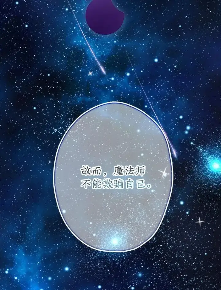 《契约皇后的女儿》75.梦图63