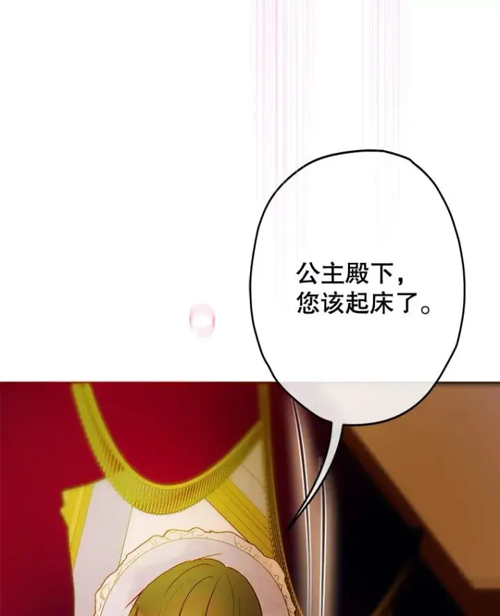 《契约皇后的女儿》75.梦图83