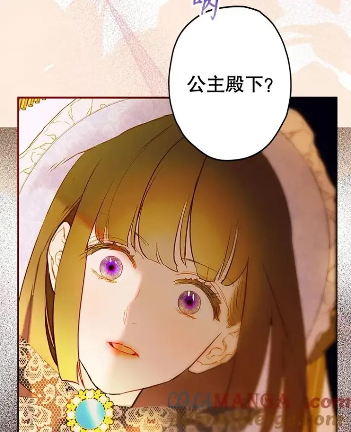 《契约皇后的女儿》75.梦图85