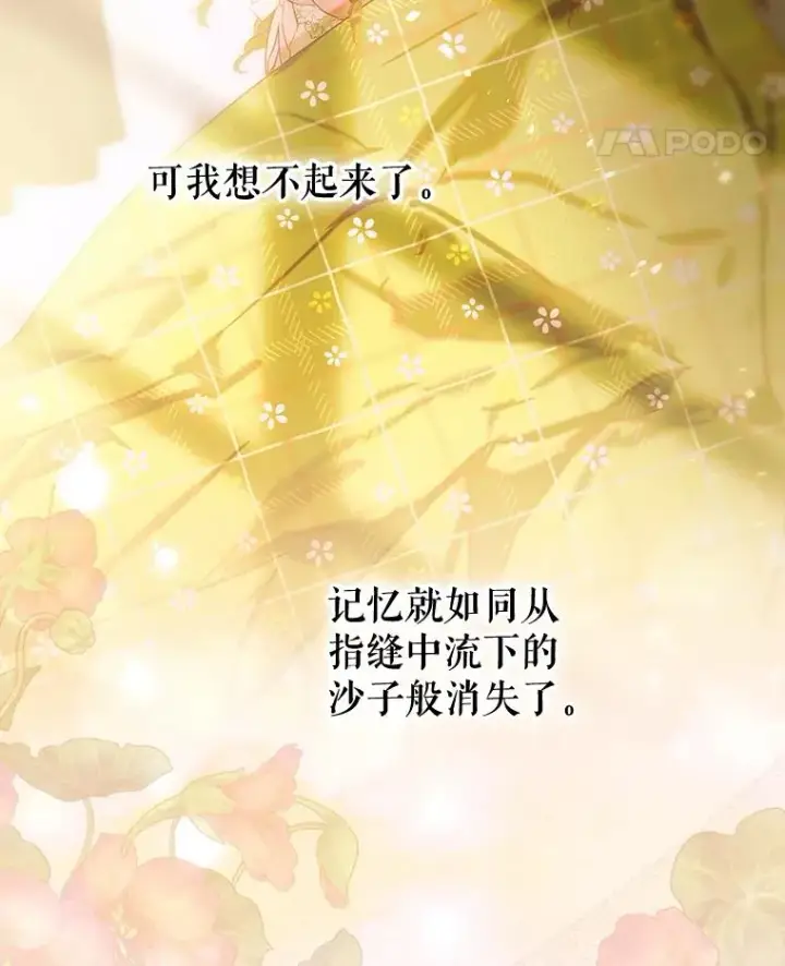 《契约皇后的女儿》75.梦图88