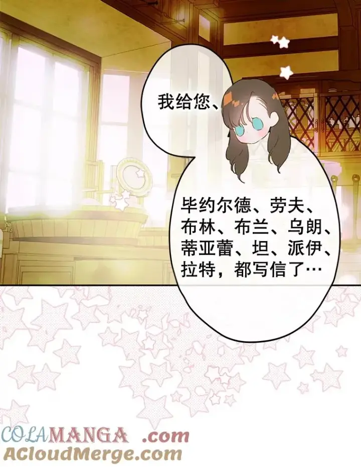 《契约皇后的女儿》75.梦图9