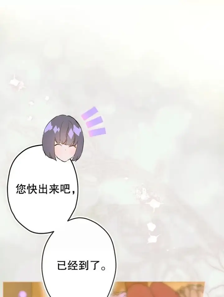 《契约皇后的女儿》75.梦图90