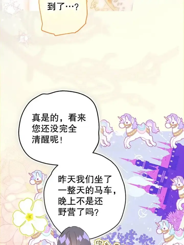 《契约皇后的女儿》75.梦图92