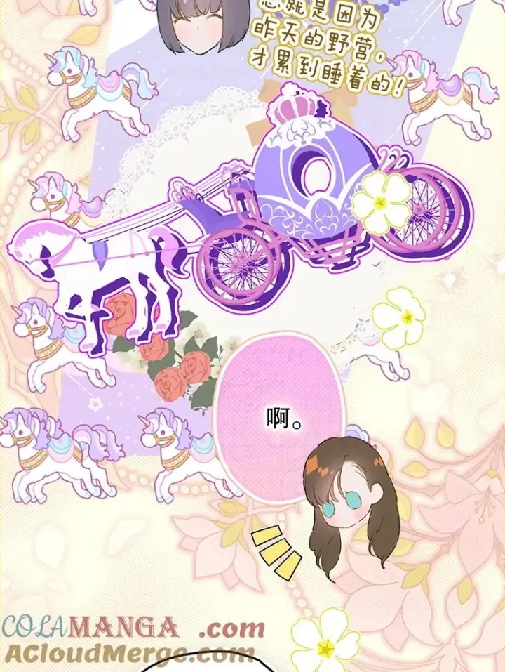 《契约皇后的女儿》75.梦图93