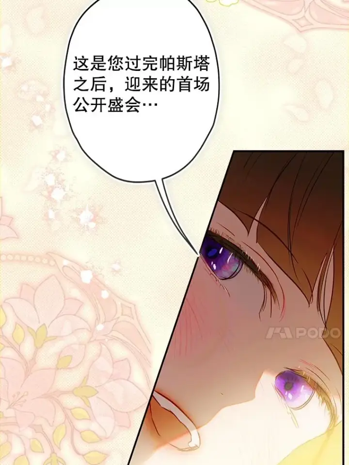 《契约皇后的女儿》75.梦图94