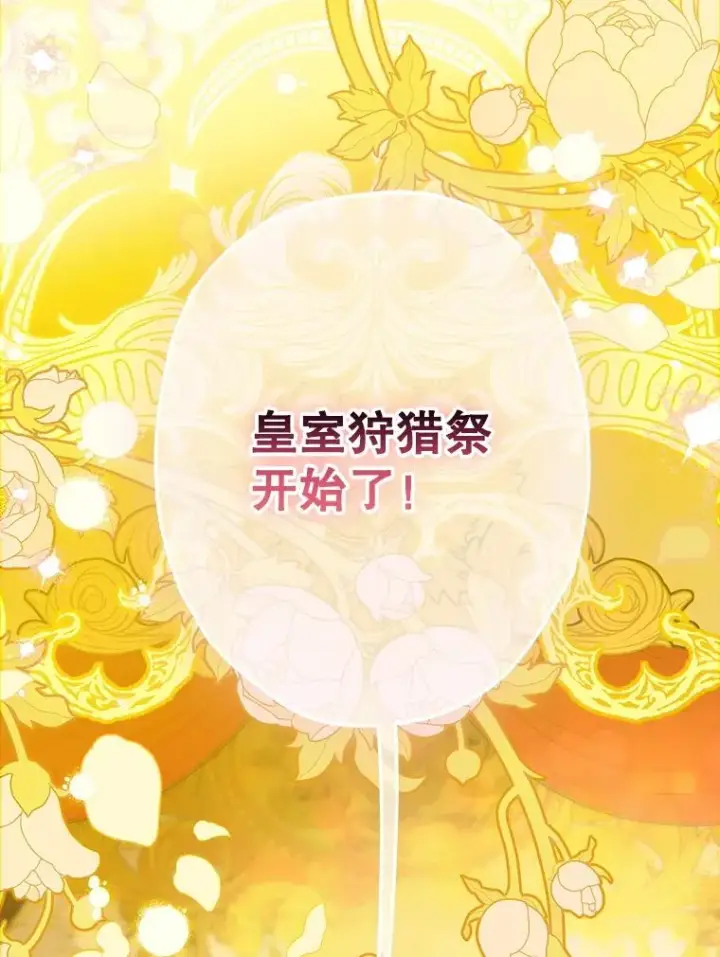 《契约皇后的女儿》75.梦图96