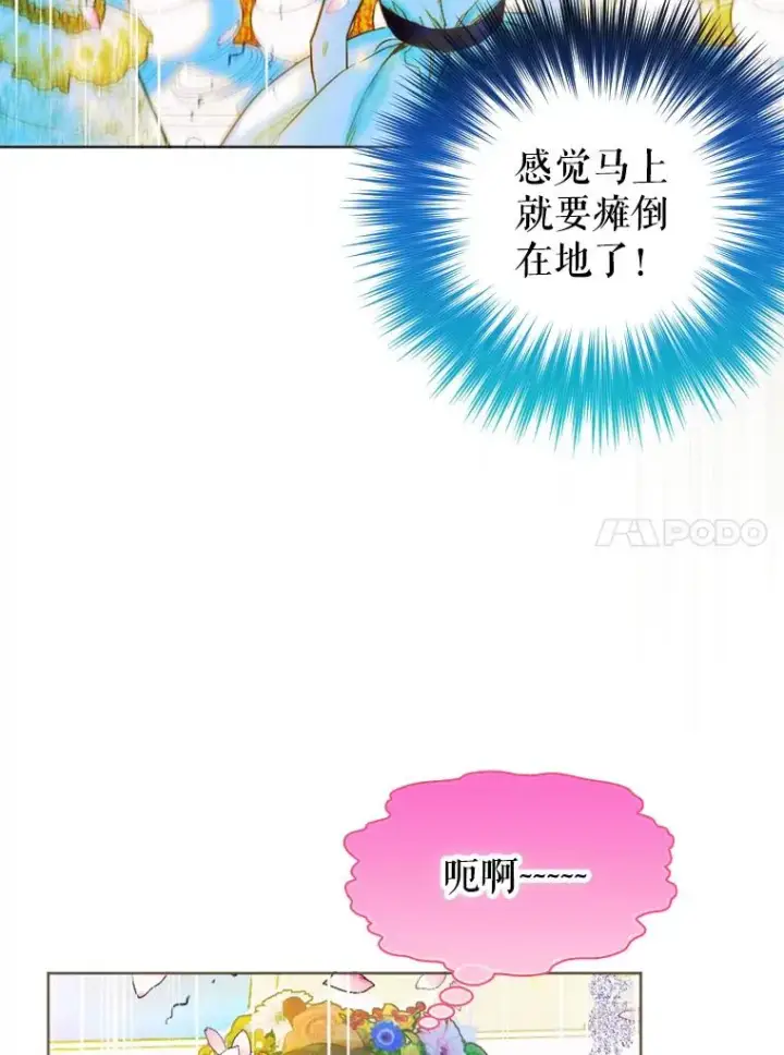 《契约皇后的女儿》6.成为公主图10
