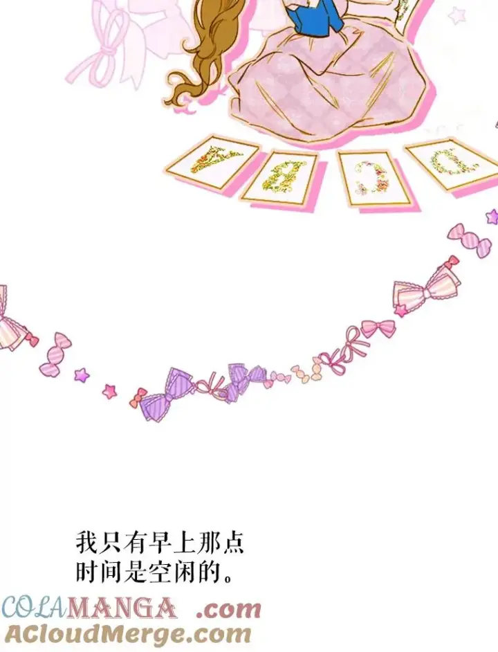 《契约皇后的女儿》6.成为公主图105