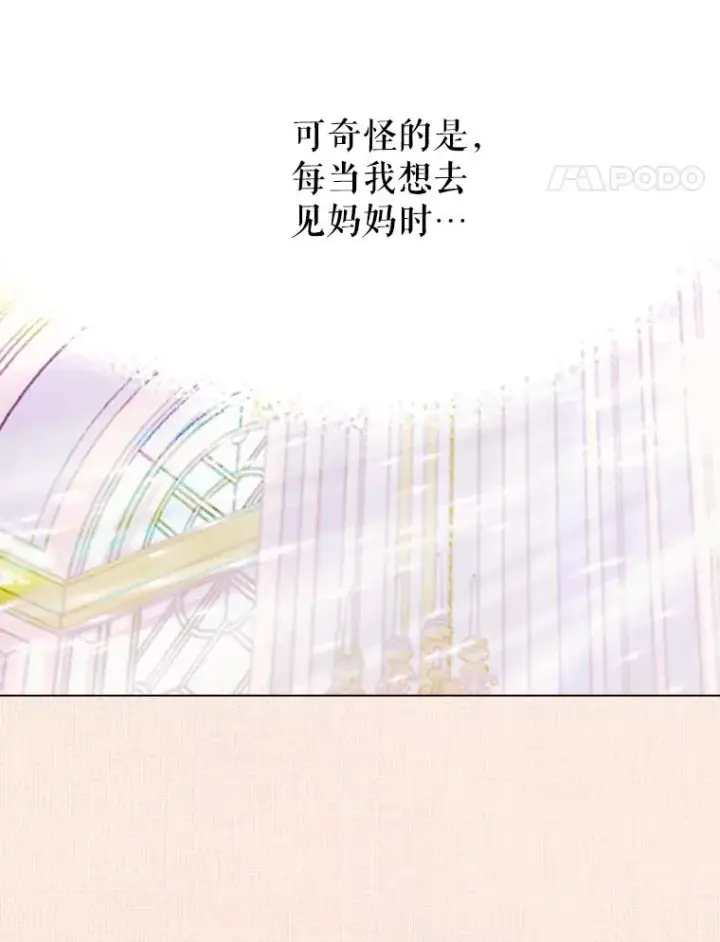 《契约皇后的女儿》6.成为公主图106