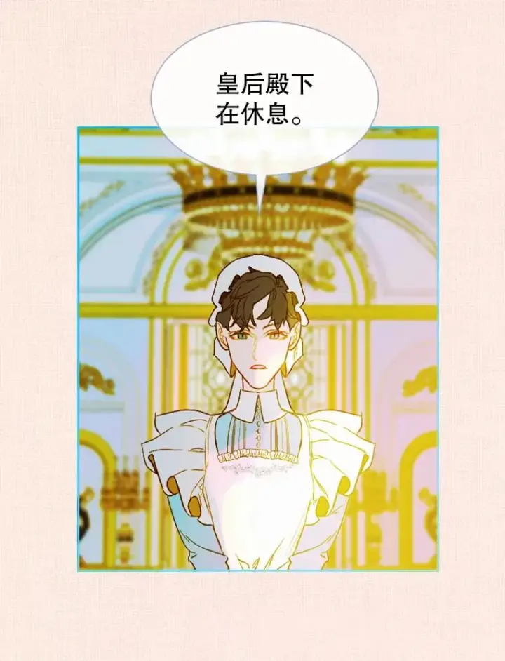 《契约皇后的女儿》6.成为公主图107