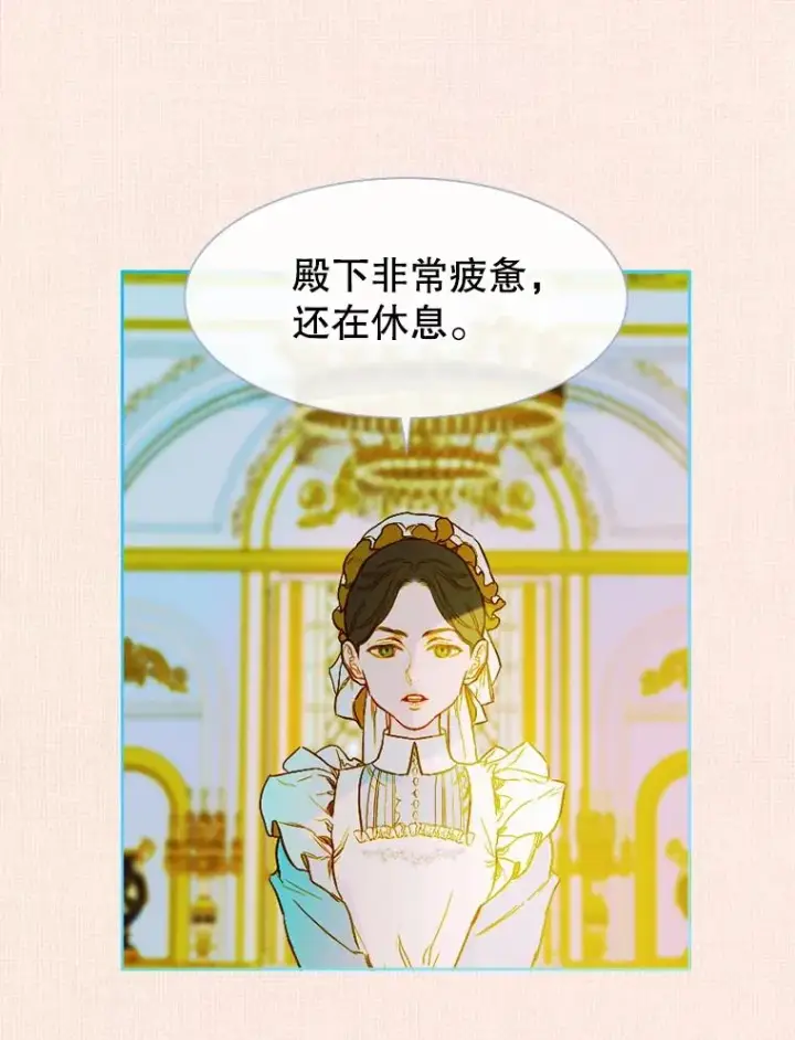 《契约皇后的女儿》6.成为公主图108