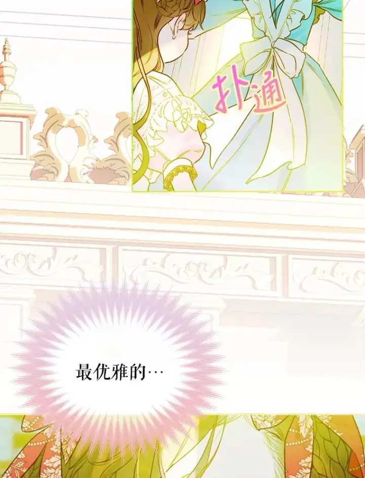 《契约皇后的女儿》6.成为公主图114