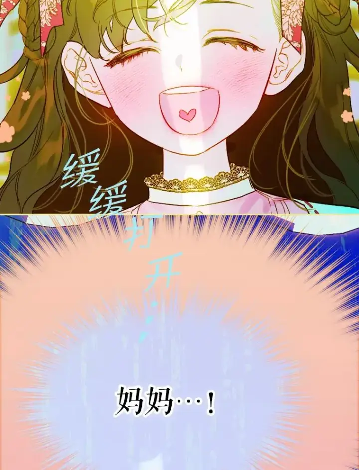 《契约皇后的女儿》6.成为公主图115