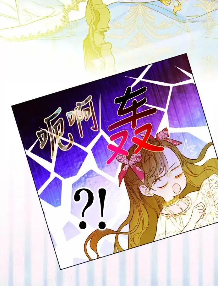 《契约皇后的女儿》6.成为公主图118